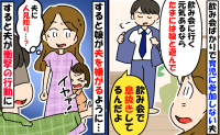 「疲れた」「忙しい」が口癖の育児丸投げ夫。1歳娘に「完全拒絶」されたことで、慌ててとった行動とは
