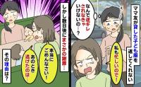 貸した子ども服を返してくれないママ友「忙しいの！」逆ギレされた数日後…え！？突然謝罪してきたワケ