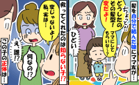 ママ友「プッ！変な髪型〜！」→娘が自分で結んだのにヒドい…言い返せずにいると「ねぇちょっと！！」