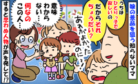 「うちの子、ひとりっ子だから交換して？」娘のガチャ景品をねだる非常識ママ→撃退した意外な人物とは