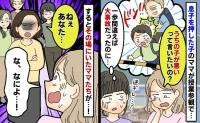 「うちの子が悪いの？納得いかない」踏切トラブルで謝罪かと思いきや逆ギレ…すると近くにいたママたちが一斉に
