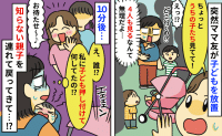 「ちょっとお願い！」ママ友が子どもたちを置いて走り去り…一体どこへ？戻ってきたママ友がまさかの一言