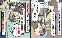 「ただ駐車しただけなのに…」車の窓をノックする強面の男性→恐る恐る窓を開けると…思わぬ展開に！