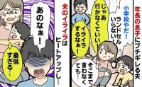 「ランドセルいらない！」小学校への入学を嫌がる息子を怒鳴る夫→しかし、理由を知って夫は…大反省？