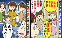 「安い服は愛情不足」セレブママの金持ちマウントで口論に！→険悪ムードを終わらせた1歳娘の行動は？