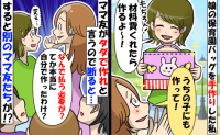 ハンドメイドが趣味の私にママ友「タダで作って♪」→断ると「作ったって嘘でしょ？」 次の瞬間…？