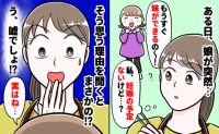 4歳の娘が「もうすぐ赤ちゃんできるよ」え、妊娠の予定はないけど…？理由を聞くと驚きの回答をされ