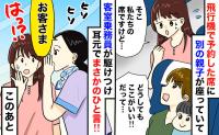 お出かけ・旅行