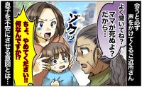 「やめてください！」道端で会うたびに3歳のわが子を怖がらせる高齢女性…→ゾクっとした女性の目的とは