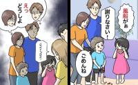 「パンッ！」息子がママ友の娘の風船を割り号泣…平謝りする私たちにママ友夫婦の【予想外すぎる反応】