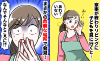 子どもの事故・ケガ・安全対策