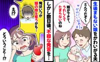 子どものお世話