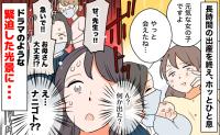 「ん?」出産直後にボトッ…何かが出た感覚→一瞬で医療用語が飛び交うドラマのような緊迫した光景に…