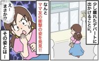 デパートで偶然見たママ友の隣に、“別のママ友の夫"「まさか…」→その夜かかってきた電話の内容に絶句