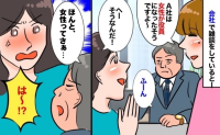 「ほんと女性って得だよね～」女性役員のニュースに上司がひと言→我慢できず言い返すと、まさかの反応が
