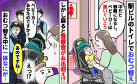 警察官「失礼ですが…」おむつ替えから戻るとベビーカーの周りに人だかり→え…？直後、耳を疑う一言が