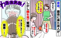 「キャー！恥ずかしい！」この格好でみんなに会っていたの！？入院中の大恥！鏡に映る自分を見て血の気が引いた！