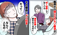 切迫早産で緊急入院になった私に「早く退院して」義母の無神経さにイラッ！絶対に許せない言葉にドン引きした話