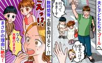 「え！水着姿で帰宅！？」子どもをプールに連れて行った夫→帰宅後、信じられない告白に絶句！