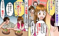 子どもが大好きなステーキを奮発注文♡「おいしそう…でも頼むんじゃなかった…」夫婦揃って後悔のワケ
