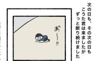 「遊ばない」断っても毎日来る近所の子→玄関前で泣かれて罪悪感…でも息子に意地悪されるのもイヤで… #毎日来るご近所こうた君 14