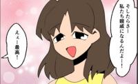 「将来子どもたちを結婚させない?」幼いころから親友の2人が母親に。赤ちゃんの将来を約束して #子ども同士結婚させようね 1