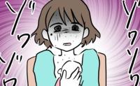 授乳すると不快感に襲われた母親「やだ！気持ち悪い！」鳥肌が立ちゾワゾワが止まらない！ #アンタなんて大キライ 6