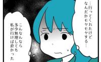 「僕も…」体調が悪く娘の送迎を頼むと…私を上回ってくる夫→自分のほうがつらいアピールにモヤモヤ… #体調悪いアピール旦那 3