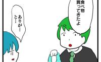 「あれ?私の分が…」体調を崩し夕食を買ってきてと頼んだ私→悪気のない夫の行動にイラッ… #体調悪いアピール旦那 4