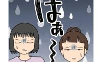 「はぁ~」夫に失望、朝からため息→爽やかでイクメン、最高な夫のいるママ友から家に招待され… #口を出す夫・出さない夫 6