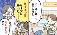 おっぱい・ミルク