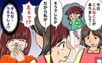 帰宅後、娘が「みんなに嫌われる」と泣き出した…→母がショックを受けた、給食中の出来事とは！