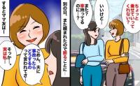 ママ友「乗せてって♡」車を持っているのになぜ毎回私！？タクシー扱いに限界→断ると耳を疑う本音が！