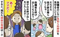 「親はどこ！？」真夏の水遊び場に3時間放置された姉妹→呼び出された母親の“信じがたい第一声”とは