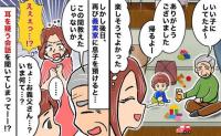 「私のことは…」義父に息子を預けて迎えに行くと、和室から声が→聞こえた義父の言葉に耳を疑ったワケ