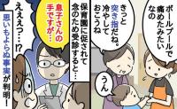 ボールプールで「手が痛い」という息子→軽い突き指かなと思ったら…医師に告げられた予想外の診断とは