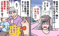 「ギャー！食べさせないで」汚部屋に住む義祖母が6カ月の息子に「あ〜ん」謎行動をとったワケは？