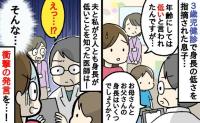 「もしかしたら…」平均よりも身長が低い次男→3歳児健診で医師に相談したら…返ってきた言葉にあぜん