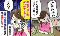 人間関係