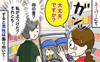 「大丈夫ですか！？」買い物中、ガンッ！と衝撃音→ベビーカーが当たった？近くの男性に声をかけた結果