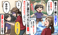 水辺のレジャーでヒヤリ！息子が川で流されたサンダルを追いかけて…！？→ママが決意したこととは？