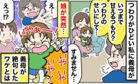 義母「いつまで甘えるわけ？」つわりで15kg減の私へ嫌み…⇒娘「帰る！」義母がフリーズした理由