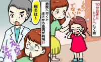 10分ごとにトイレへ走る娘「出ない！」と泣き叫び…⇒病院で判明した病名と改善への意外なカギとは？