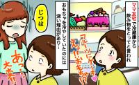 「実はね…」おもちゃを冷蔵庫で冷やすママ友→「なんで？」不思議な光景の裏には思いもよらぬ悩みが？