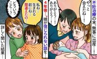4歳娘「おなかの中で間違えた」→突然、生まれる前の話を始めた娘…母が耳を疑ったワケとは！？