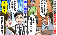 「口に入れた！？」息子のまわりにタバコが！→1時間後、病院に行くと「お子さんは…」思わぬ展開に！