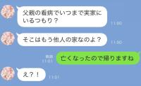 義母「嫁いだら親はもう他人！」父の看病で帰省した私に帰宅催促→「亡くなったので帰りますね」実は…