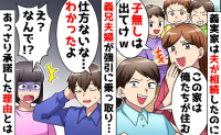スカッと体験談