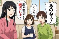妊娠でしんどい私に友人が「産休で暇でしょ〜？」無神経な言葉に傷ついていると、別の友人が反撃のひと言