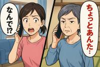 ある日突然、母から電話「ちょっと、あんた…」え！？なんでわかったの！？母の勘が的中し涙を流したワケ